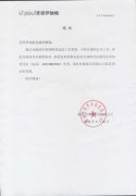 關(guān)于李澤陽(yáng)李工的調(diào)動(dòng)通知