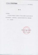 關(guān)于原公司出納于菲艷、原平面設(shè)計姜洪離職聲明通知