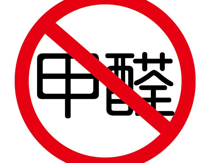 一塊健康地板的發(fā)問：甲醛之殤，根源在哪里？