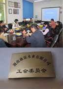 長沙縣總工會來我司檢查指導工作