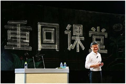 馬云卸任、回歸教育 給地板人上了怎樣的一課